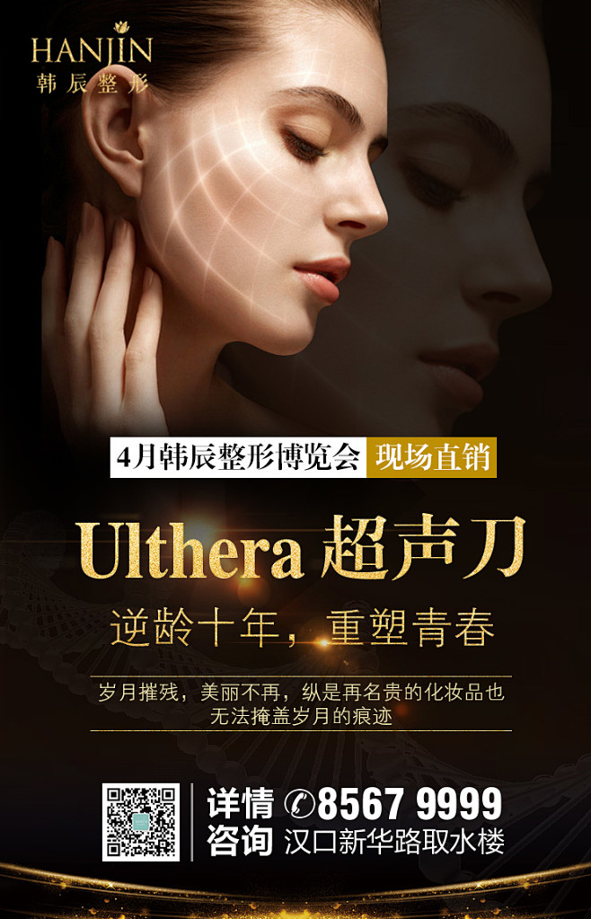 逆龄超声刀金色1