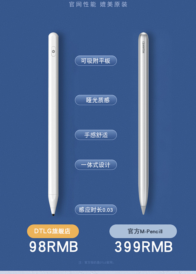 原装正品华为matepad笔matepadpro手写笔m6平板畅享2电容笔m5青春版