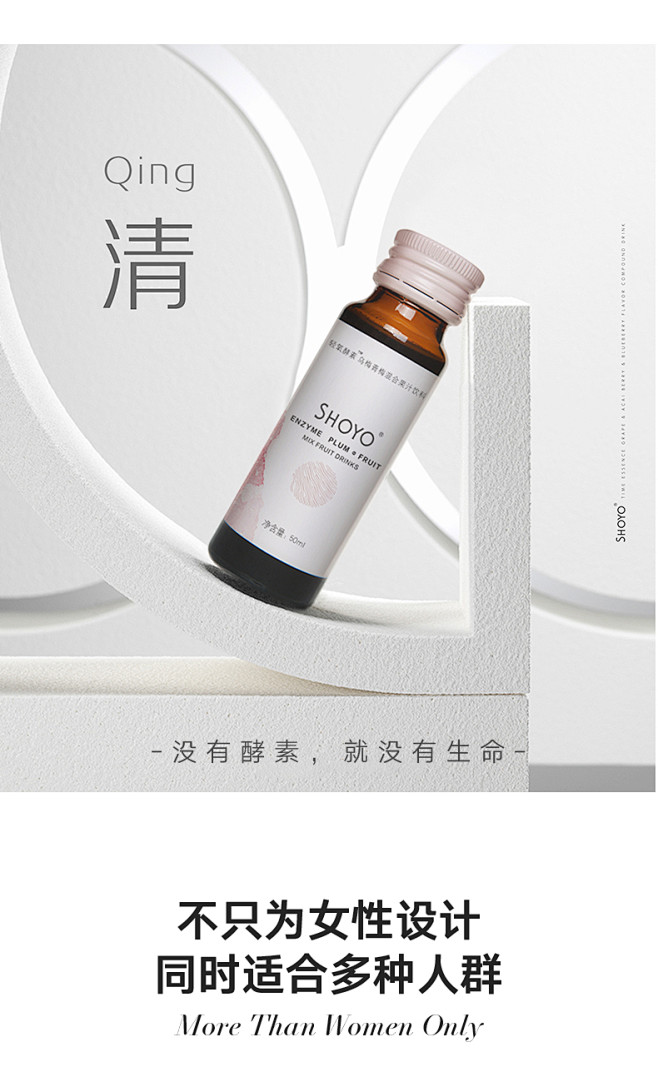 shoyo官网正品轻氧酵素复混合水果汁饮料孕期营养品酵素原液tmallcom