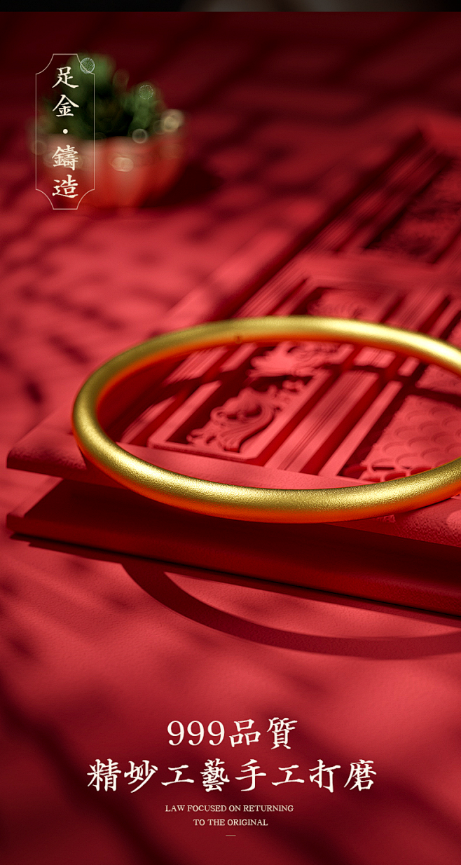 主图海报珠宝汉秀古法黄金手镯3d硬金金镯子