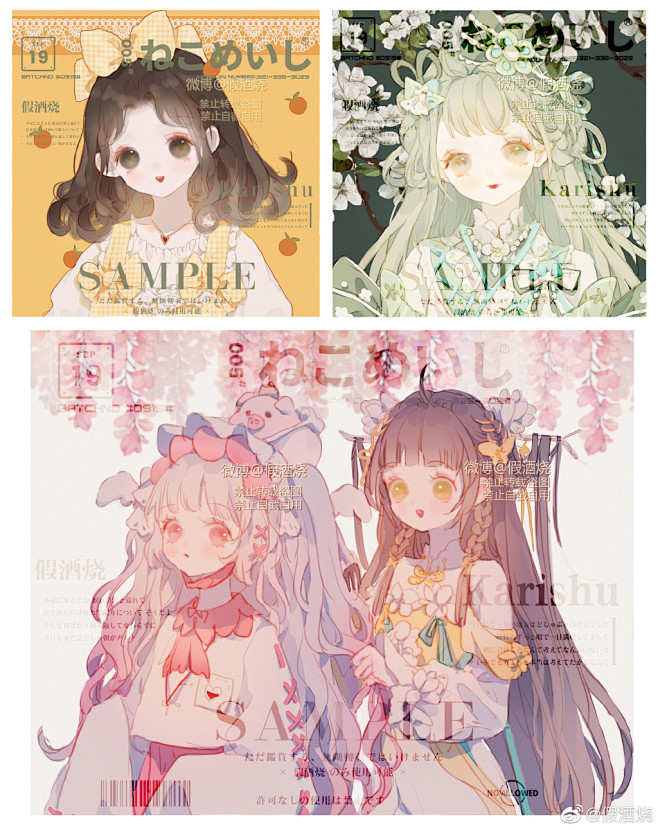 假酒烧的微博微博