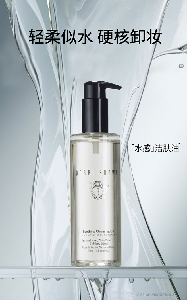 99预售bobbibrown芭比波朗清透舒盈洁肤油净彻水感卸妆油tmallcom天猫