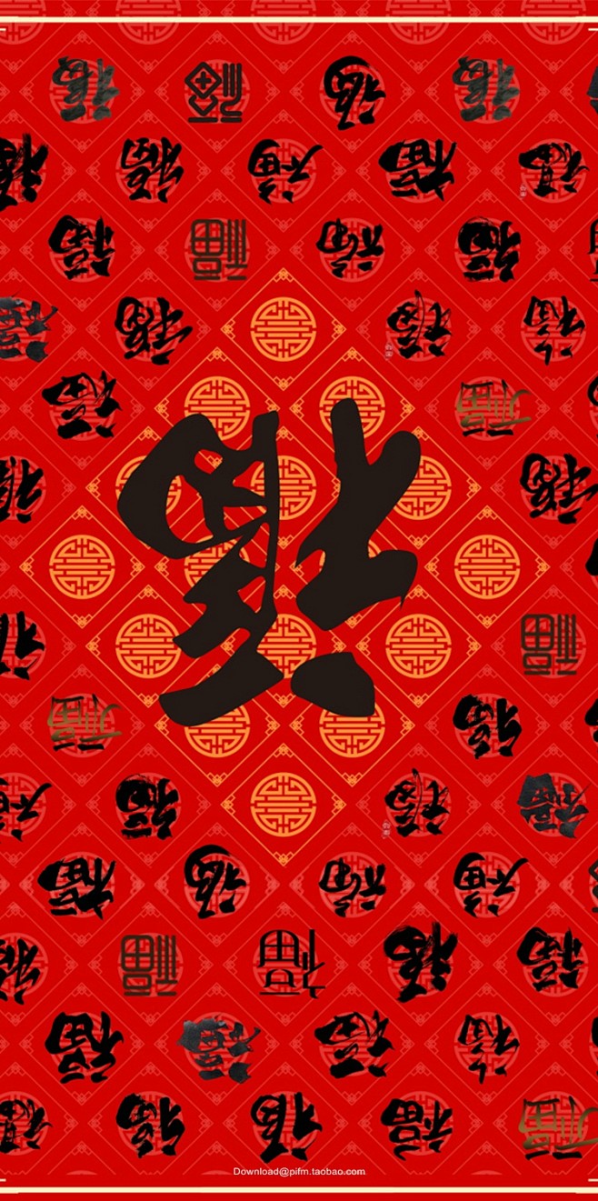 zake849从japanex转采于2021-02-04 15:21:38福字春节zake849同采自