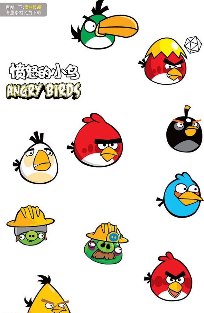 矢量卡通愤怒的小鸟图片