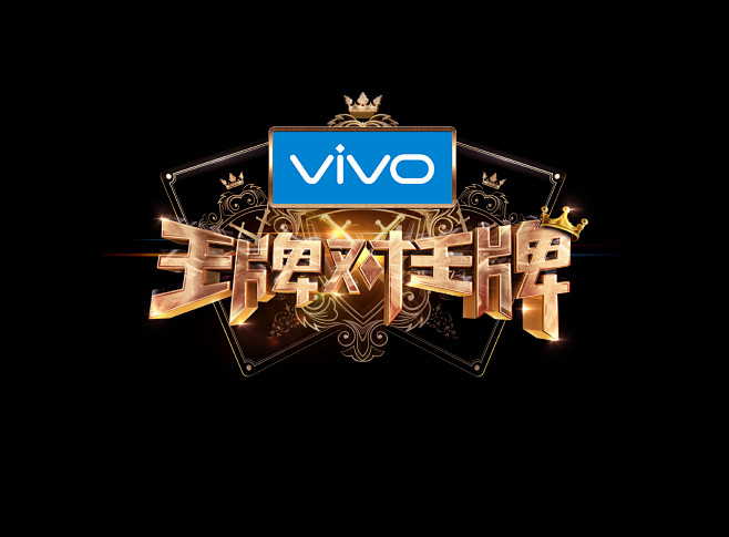 咚咚了个咚从木南华转采于2019-04-30 13:53:58《王牌对王牌》字体