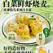 美食烧麦面食新品促销绿色简约海报