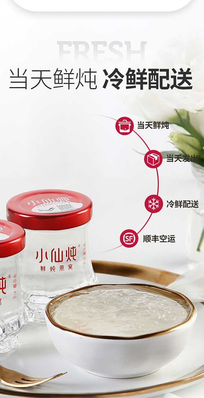 小仙炖鲜炖燕窝45g7瓶冰糖燕窝正品燕窝即食密集滋补