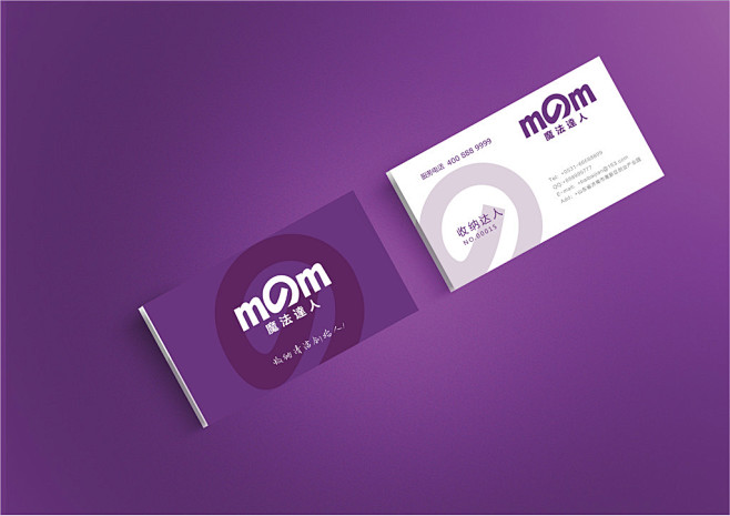 魔法达人logo设计收纳日式紫色家政济南东德东德设计logo设计企业vi