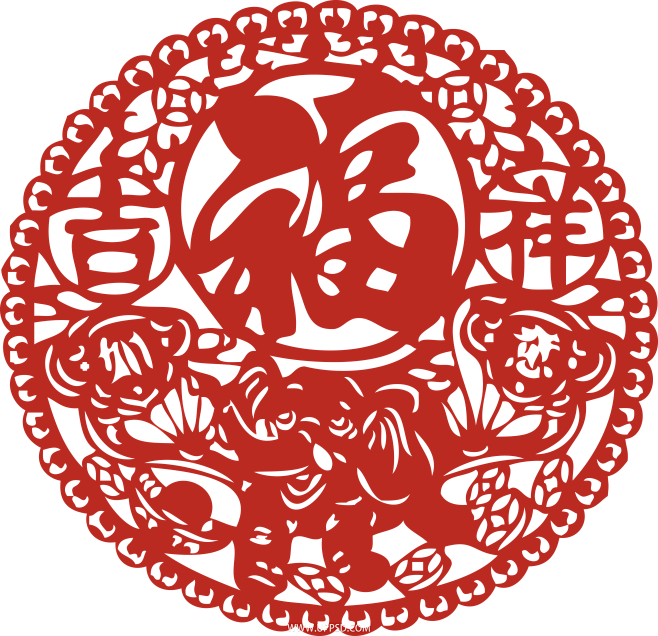 04 18:37:35春节福字剪纸pngc_节日_【新年/年货节】1234舞~同采自lj8