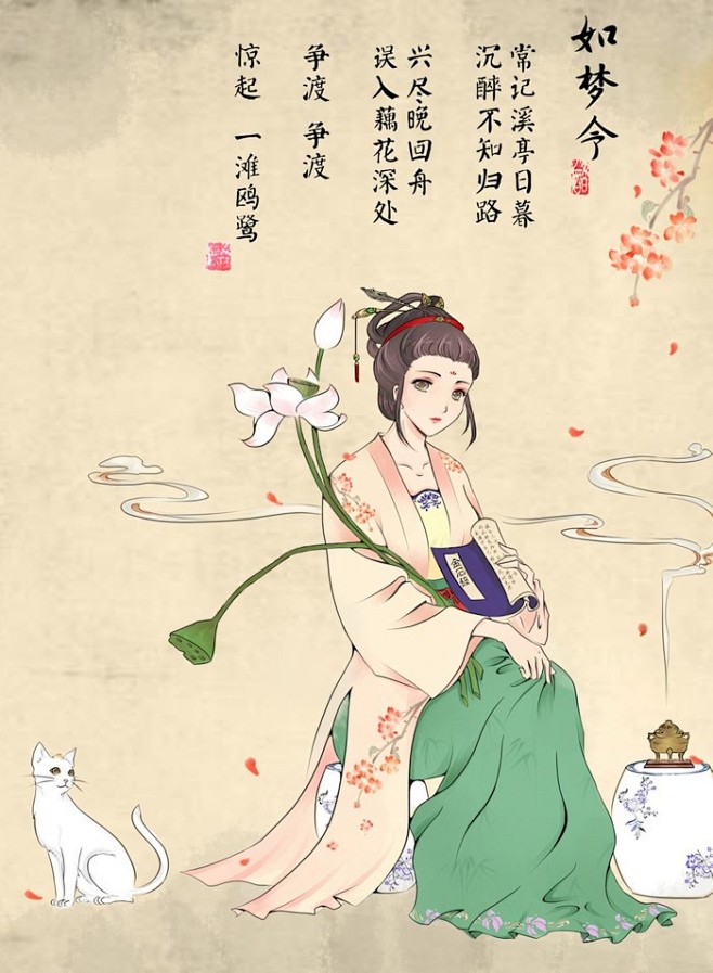 李清照作者乔甄