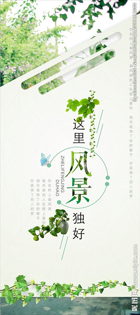 小清新易拉宝