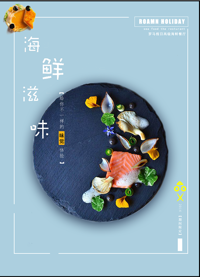 10:38:24海鲜海报美食海报常杀大舅子该采集也在以下画板加载更多