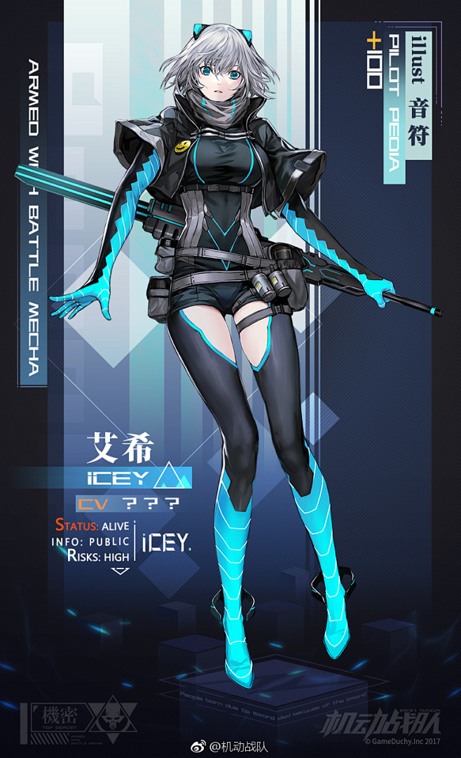 不详艾希