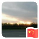 天之痕迹的小明