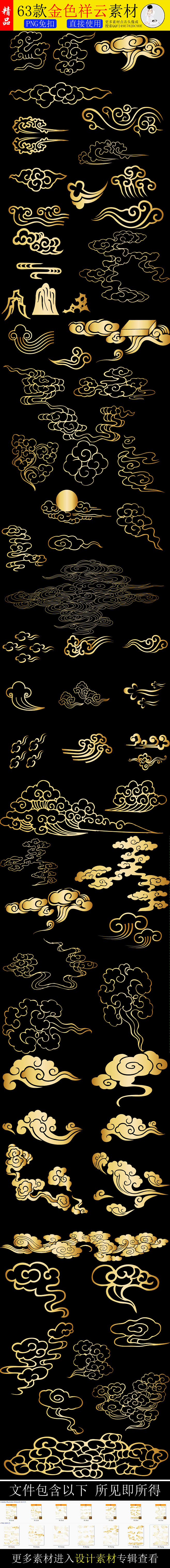 云纹 水纹 波浪纹 浪花 云雷纹 卷云纹 水波纹 古典花纹 祥云图案