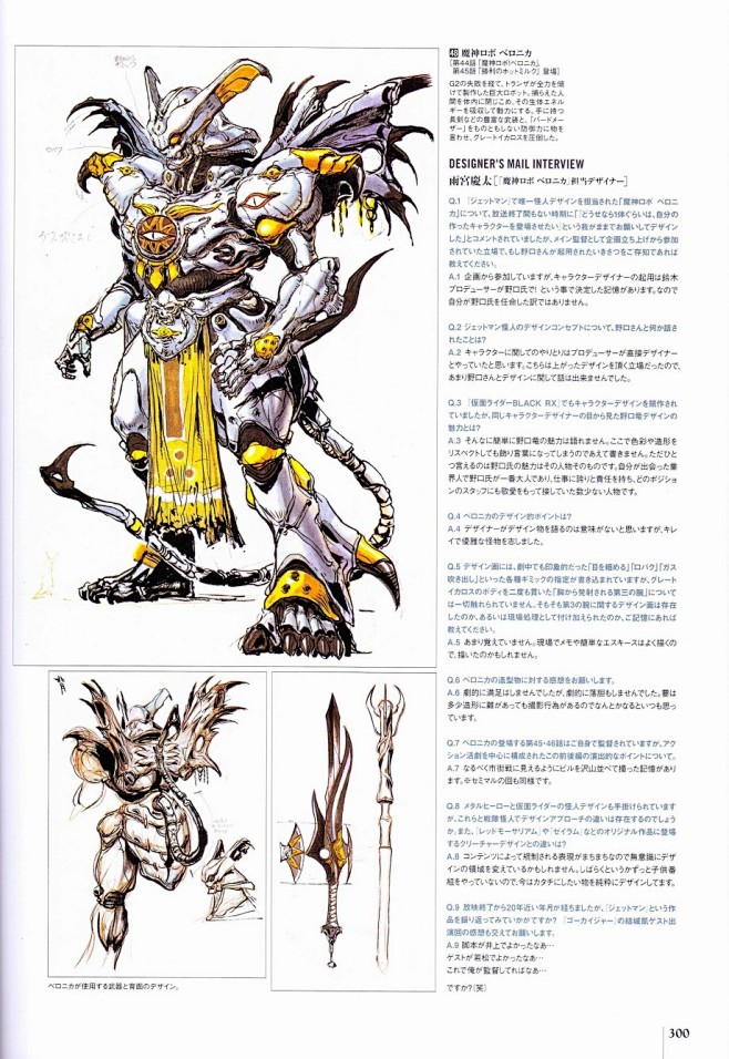 超级战队系列35作品纪念官方图录百化缭乱战队怪人设计大鉴漫画动漫之