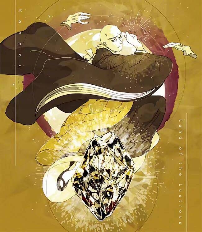 宝石之国金刚老师