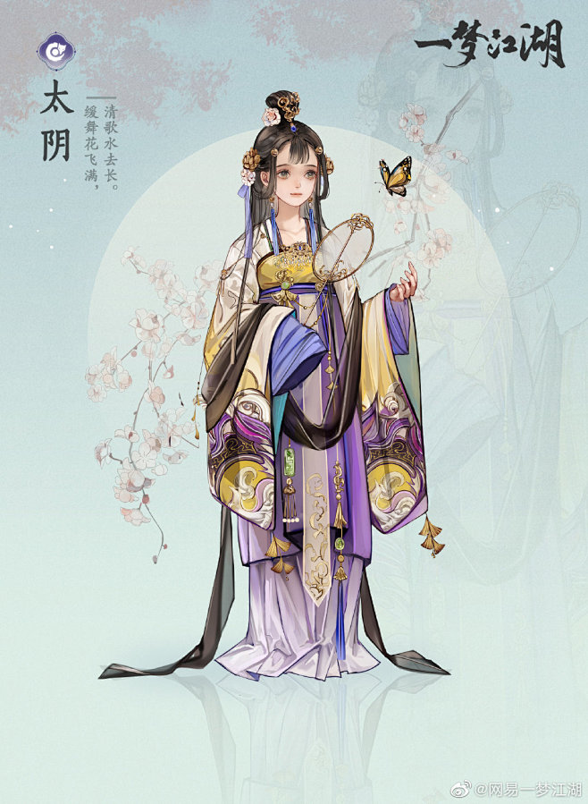 21:37:04@网易一梦江湖 的个人主页 - 微博ip人设造型-东方元熙雯同采