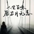 大卫·黄