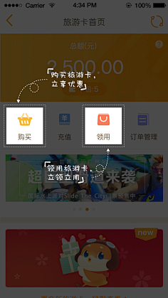 app新手指导