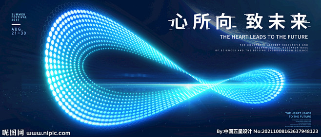 无限大符号无限循环莫比乌斯环8创意无穷大无限符号智能科技大数据it