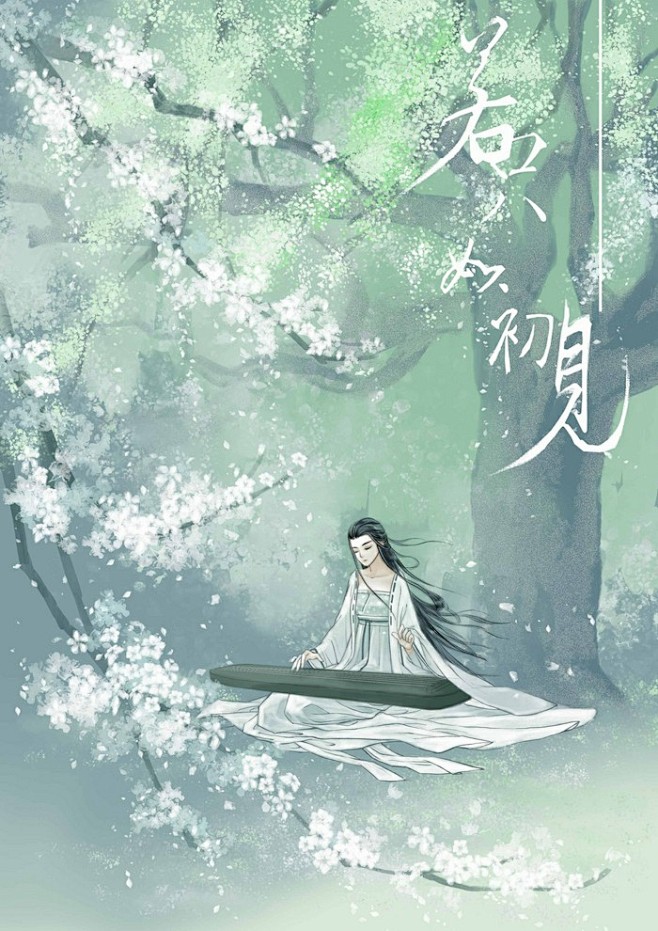 熊猫小竹桑从宁馨郁金香转采于2014-12-09 12:58:44若只如初见~插画