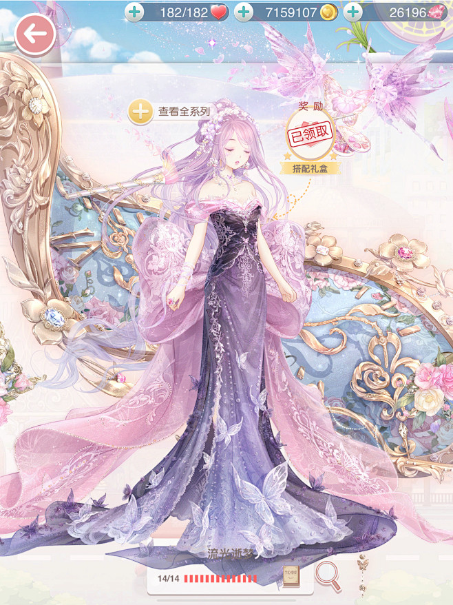 奇迹暖暖流光逝梦