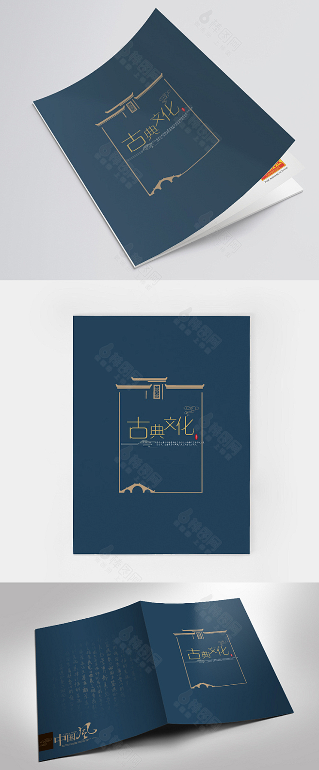 封面封面设计中式封面古典封面水墨封面中国风封面新中式封面复古封面