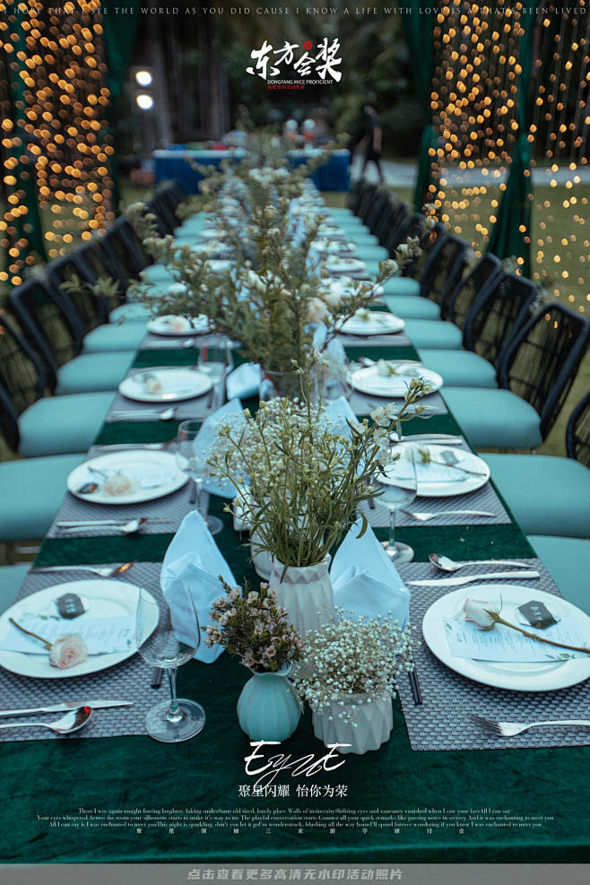 怡玥国际研讨会晚会更多高清无水印照片请关注