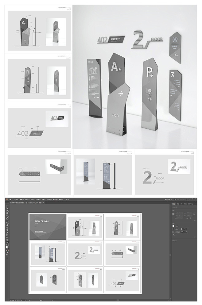 灰色现代vi导视系统