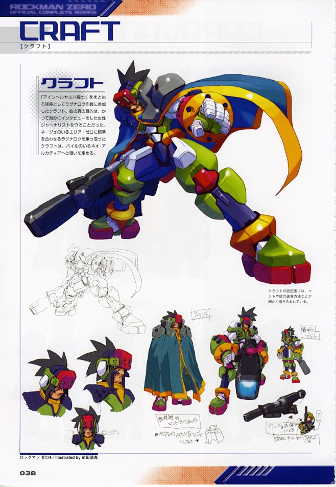 日本洛克人官方设定集