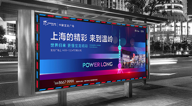 中骏宝龙广场提案稿