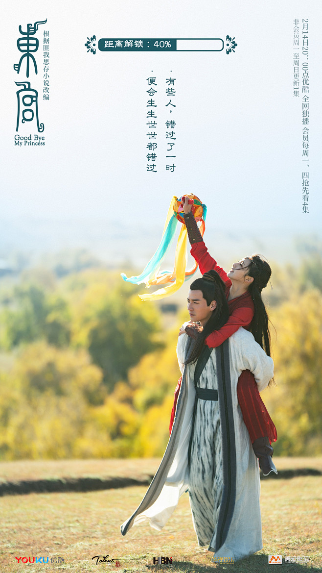 箫澜从kareninesn转采于2021-02-15 20:03:49东宫古偶双人关系海报箫