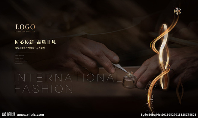 地产匠心精神主形象