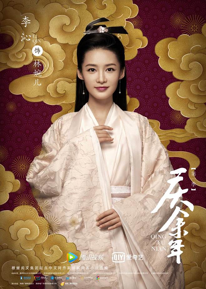 2019-12-09 16:54:18影视剧《庆余年》林婉儿(李沁饰)古风蒙圈大掌柜