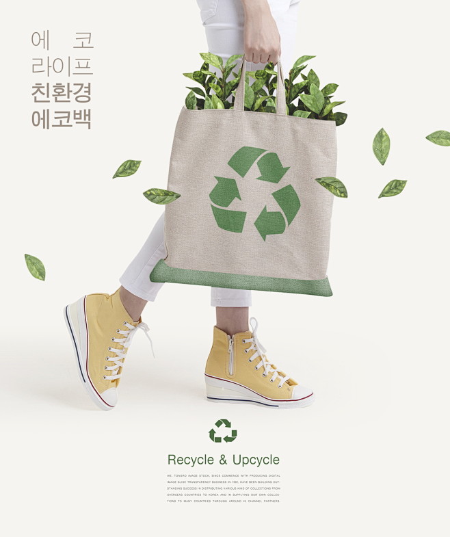 可循环用环保手袋绿色健康环保合成设计psdti375a10208