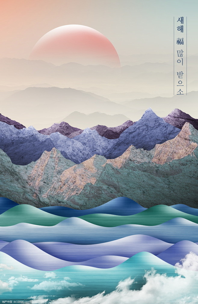 创意中国风山水风景海报