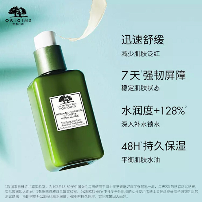 重磅新品悦木之源灵芝强韧水乳双星套装灵芝水强韧乳维稳强韧
