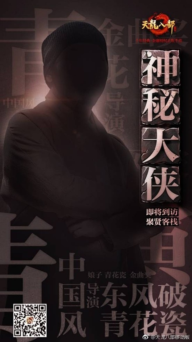 神神秘秘12张高级感人物悬念海报