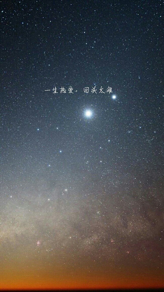 唯美闪亮的星空高清手机壁纸