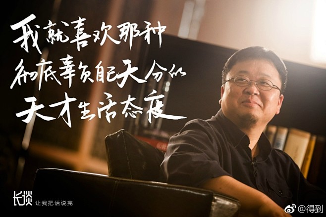 罗永浩和罗振宇对话预热海报