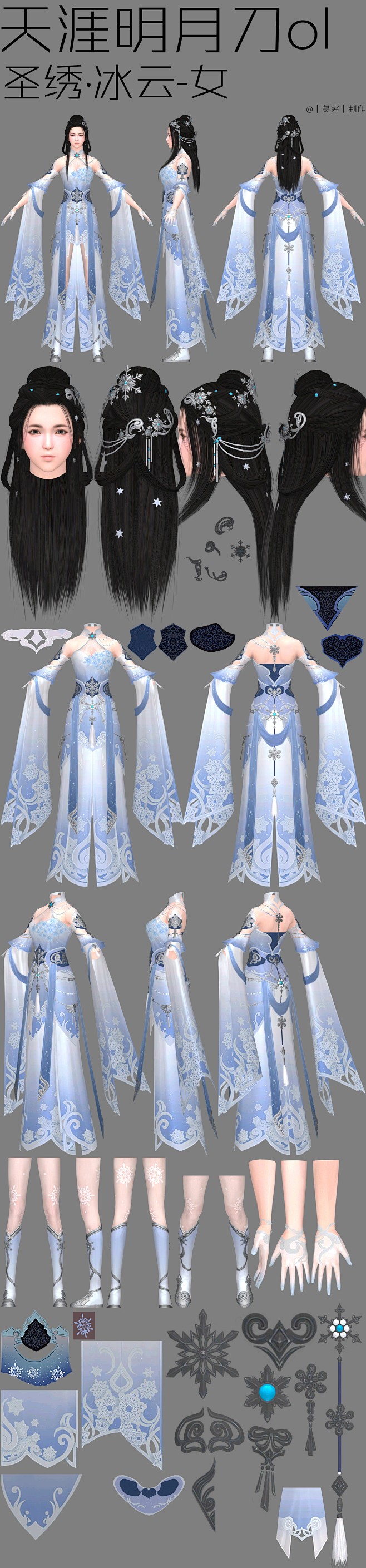 天刀外观站的照片微相册