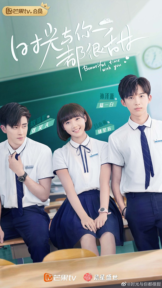 时光与你都很甜的照片微相册