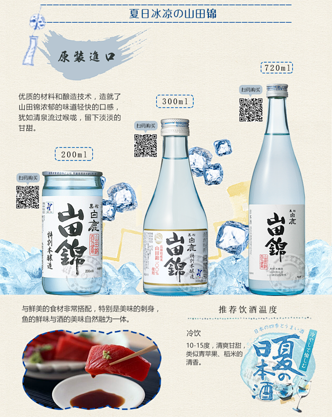 黑松白鹿山田锦清酒日本酒
