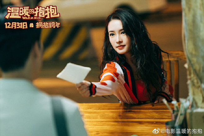 温暖的抱抱终极预告叮今日份剧照已送达新年将至物料存货赶紧发一发12