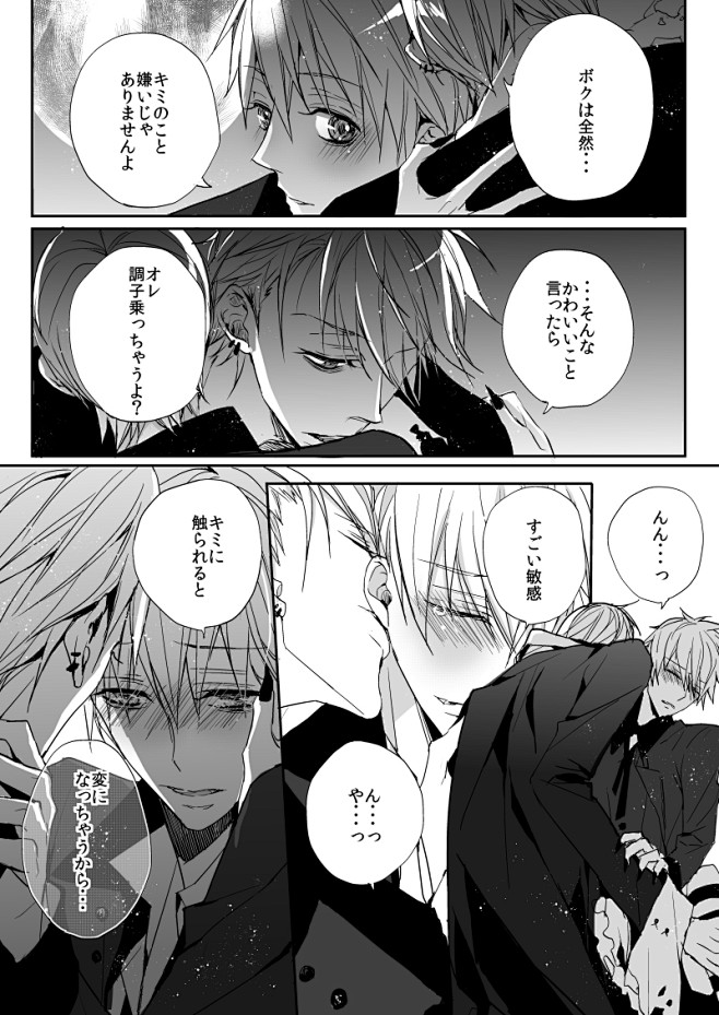 黒バスr18腐新刊サンプル黄黒4