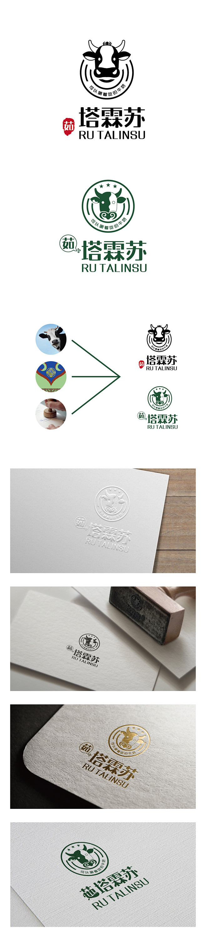 麦穗餐饮vilogo内蒙古效果图释义黄色尊贵管理公司商标标志酒绿色拥抱