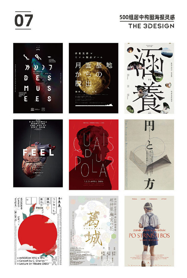 居中式构图海报