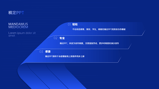 并列递进关系3项ppt图文页