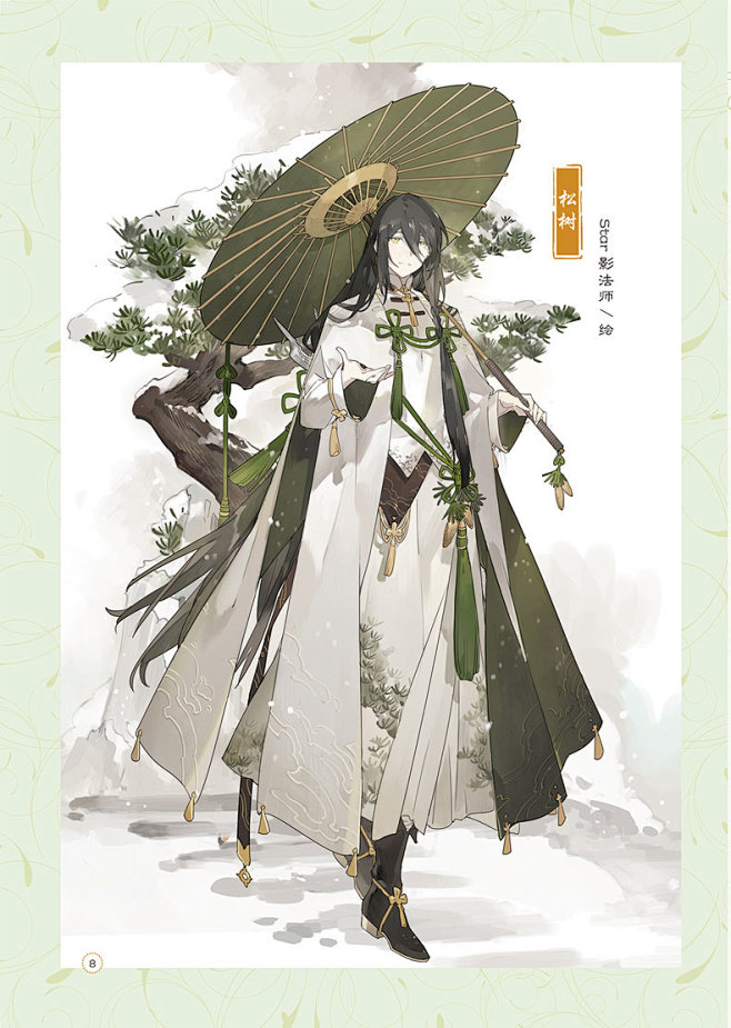 木神令草木君子花美人